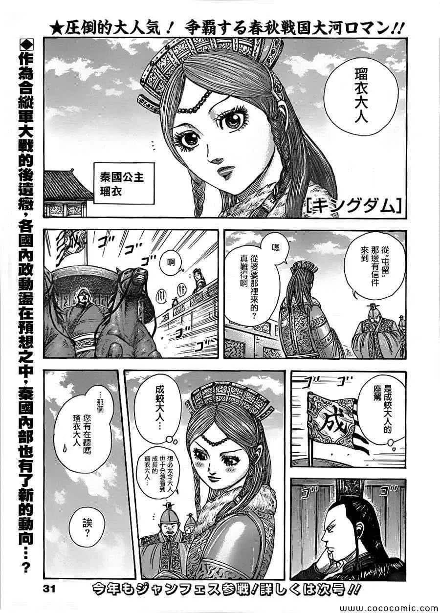 第368话 第1页