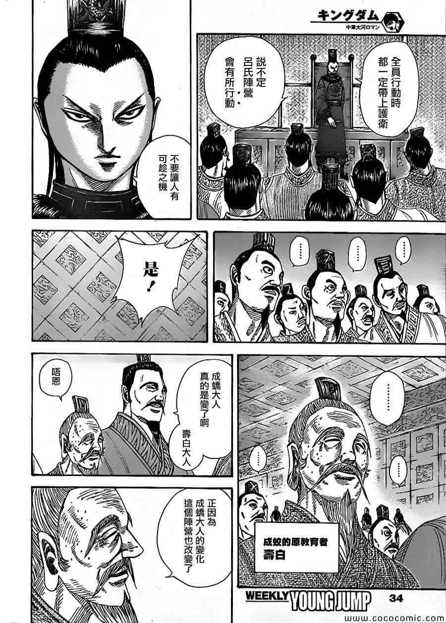 第368话 第4页