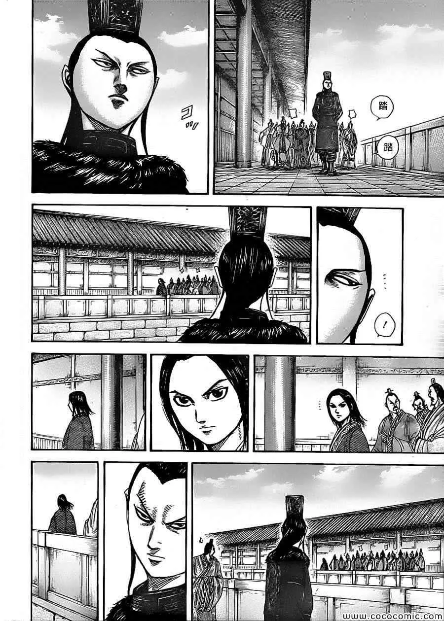 第368话 第6页