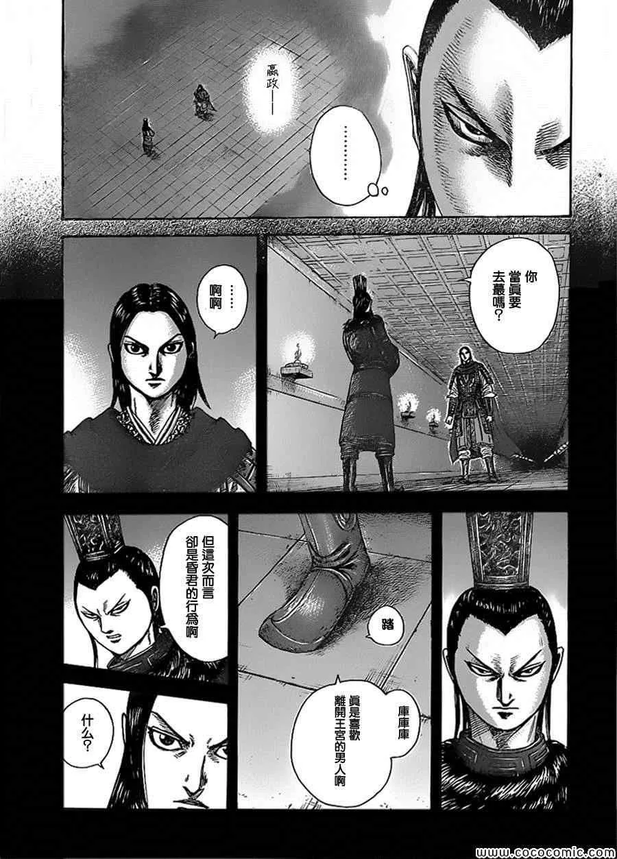 第368话 第7页