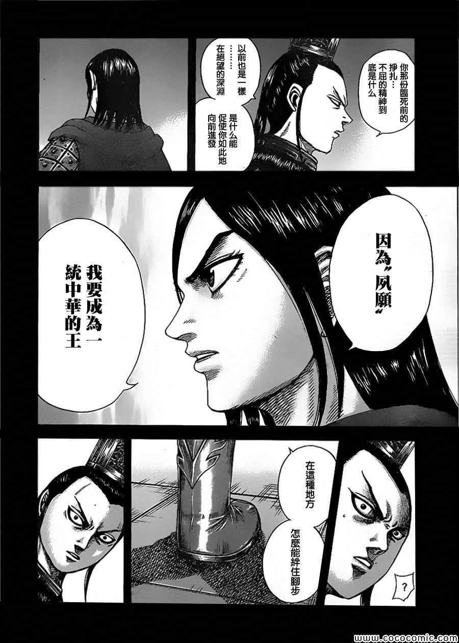 第368话 第10页