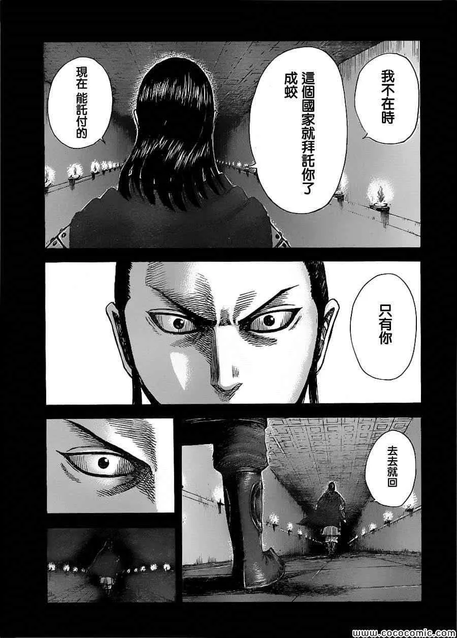 第368话 第11页