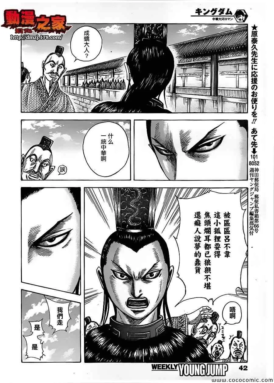 第368话 第12页