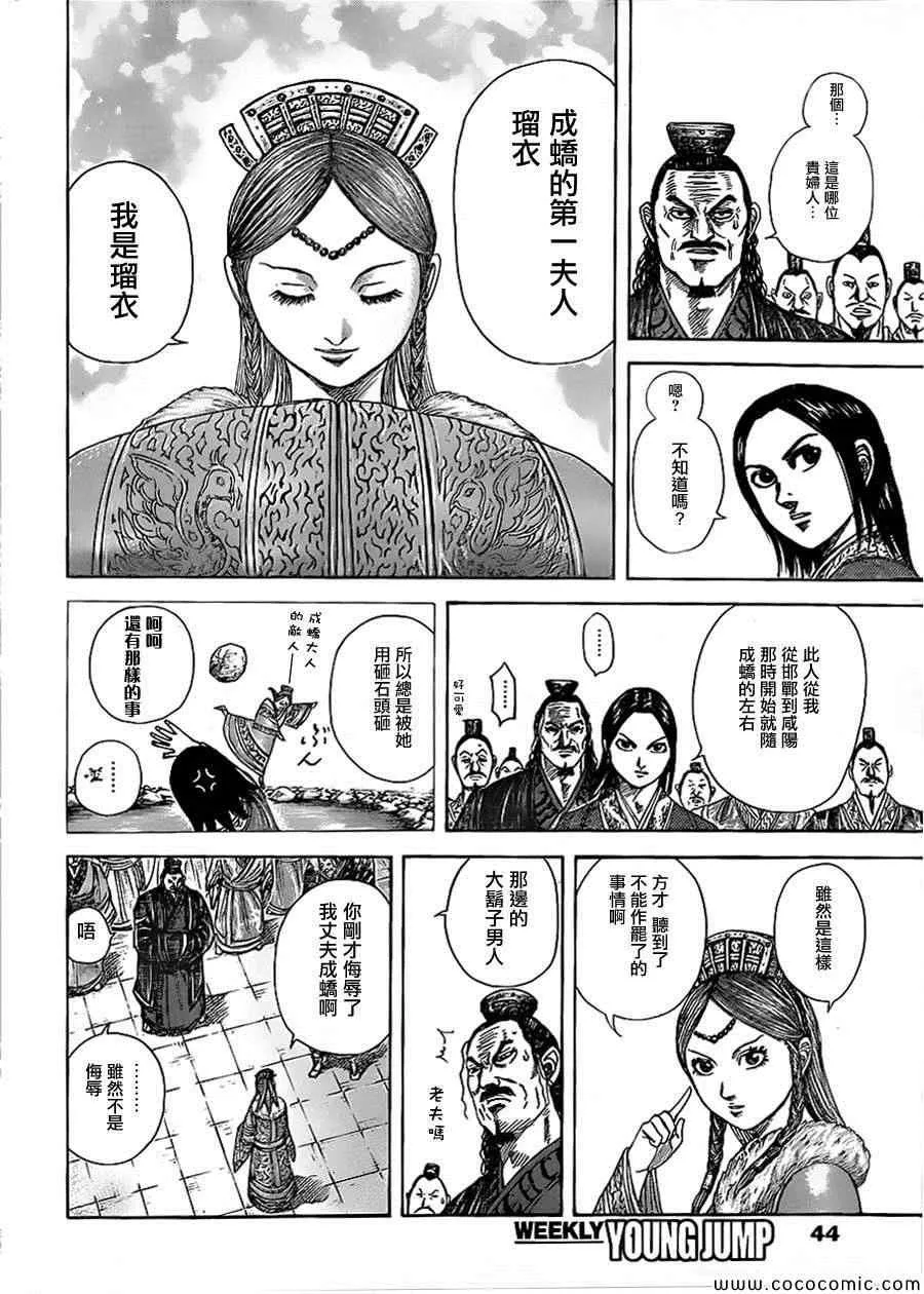 第368话 第14页