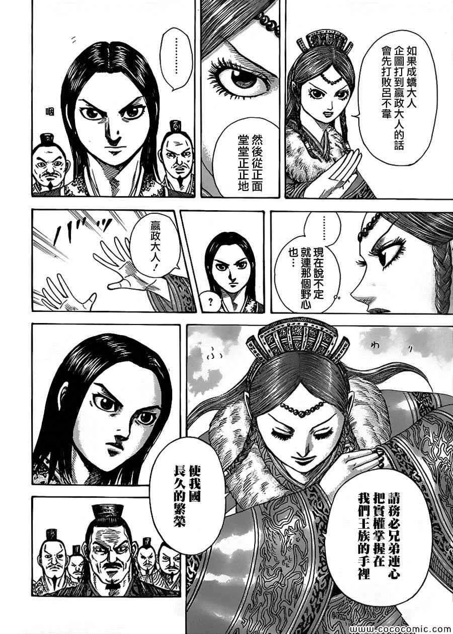 第368话 第16页