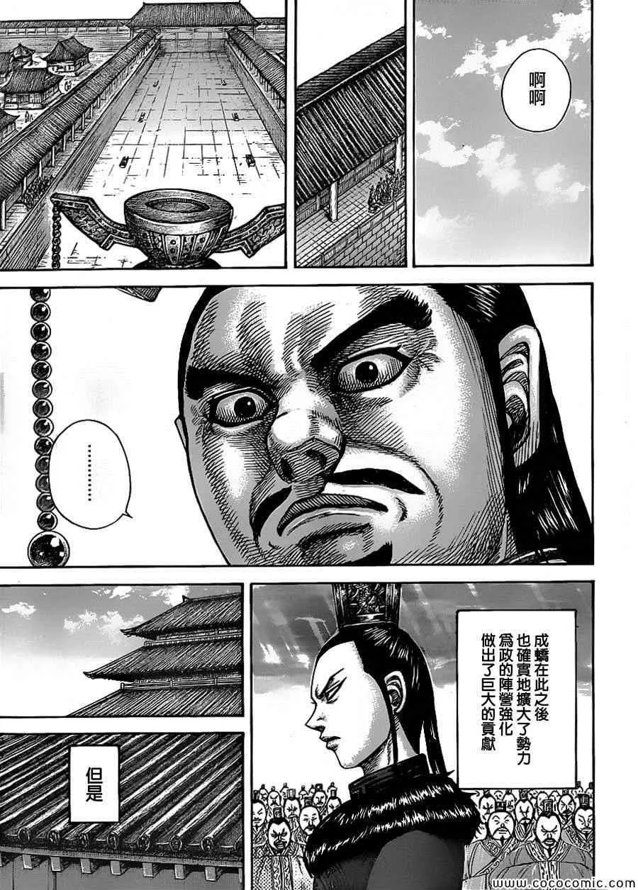 第368话 第17页