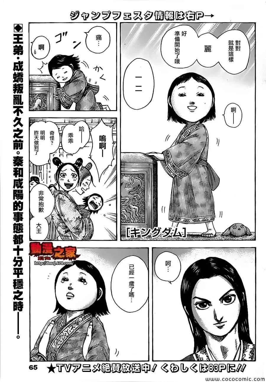 第369话 第1页