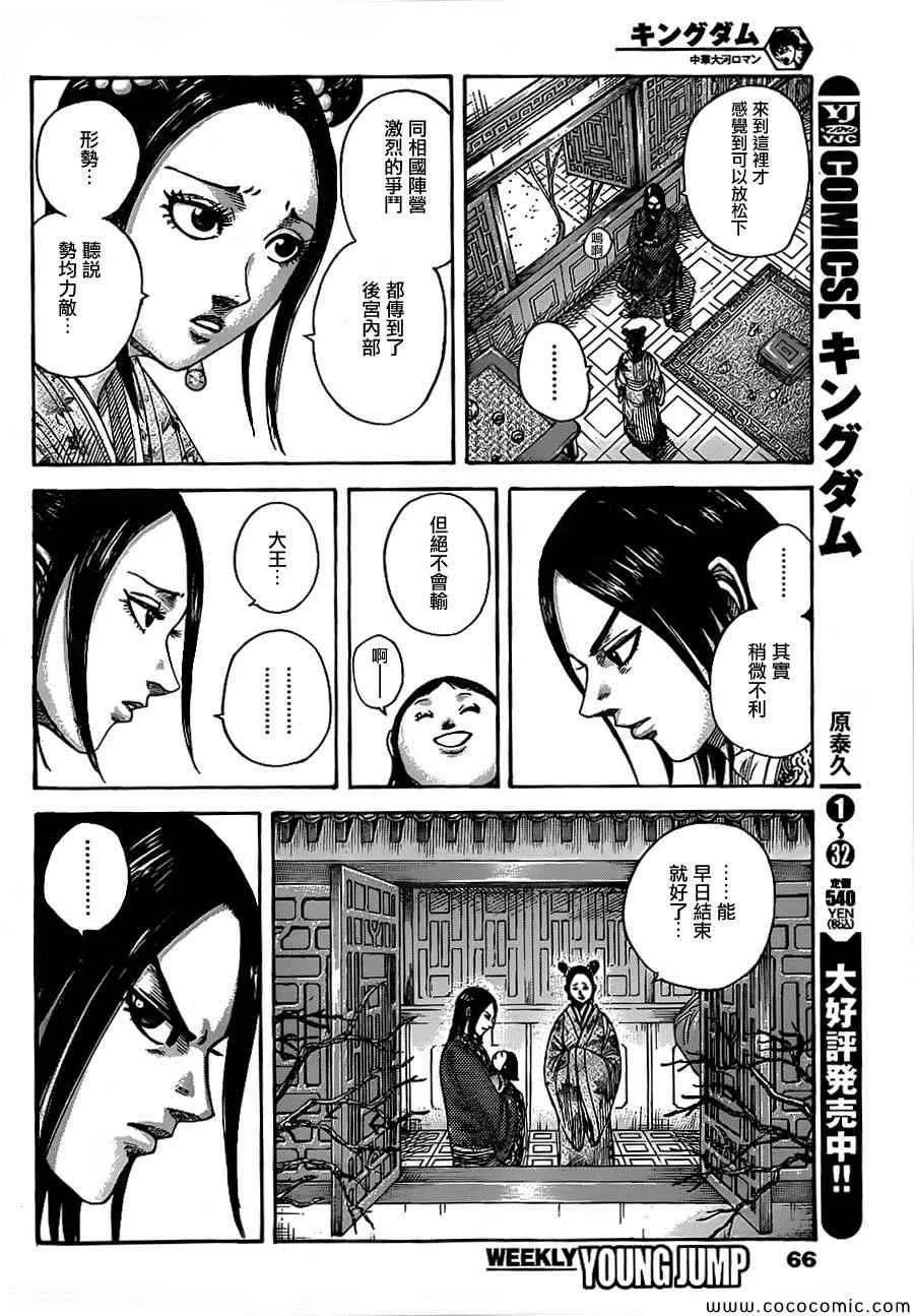 第369话 第2页
