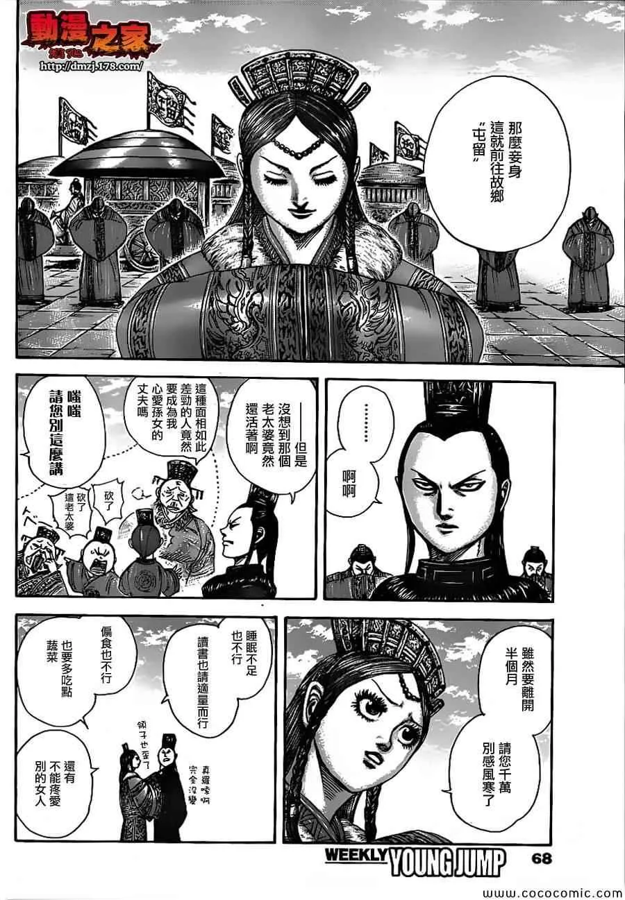 第369话 第4页