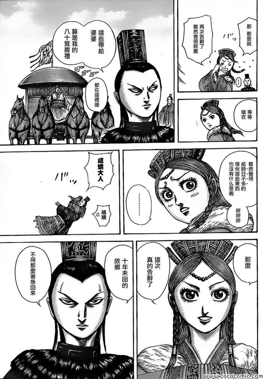 第369话 第5页