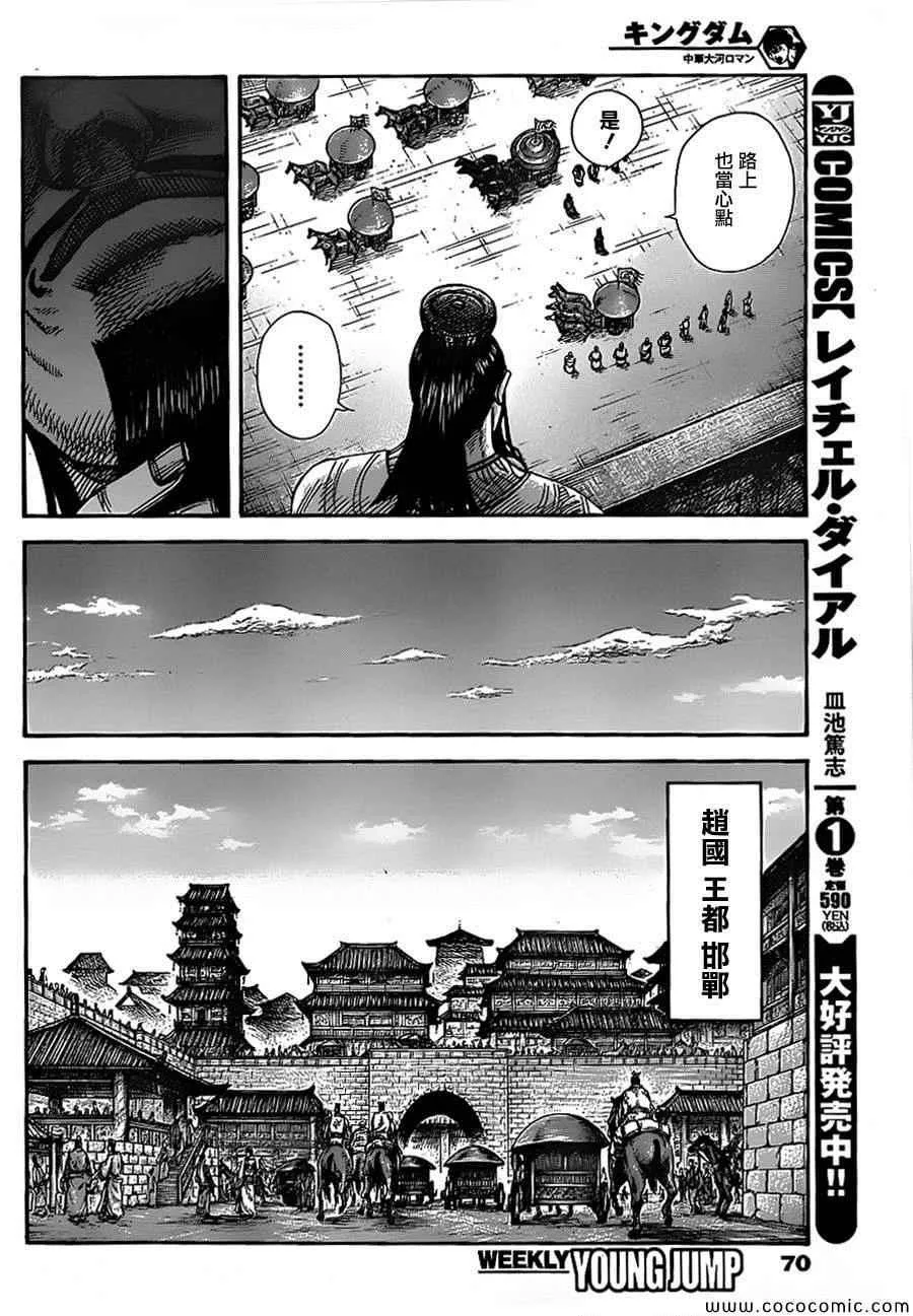 第369话 第6页