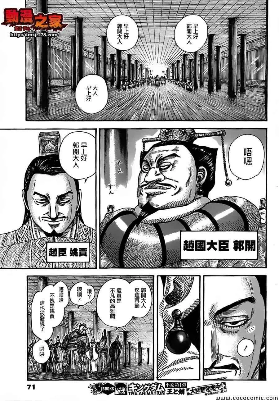 第369话 第7页