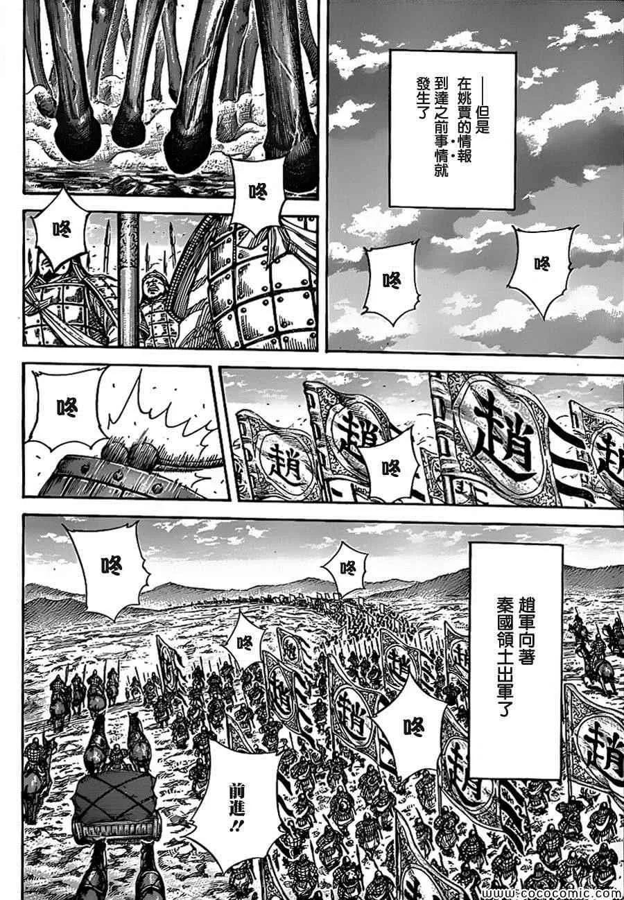 第369话 第10页