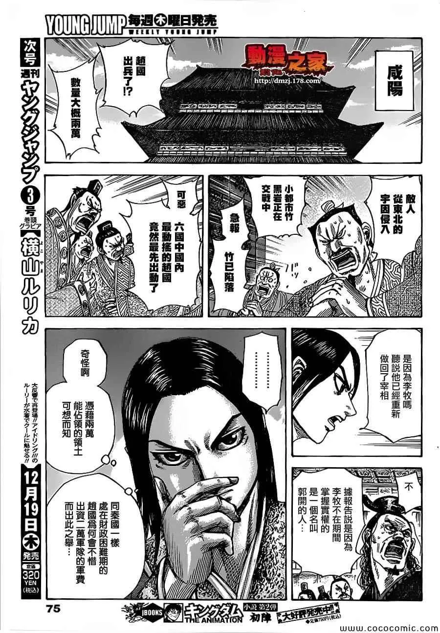 第369话 第11页