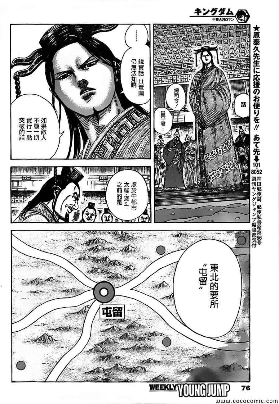 第369话 第12页