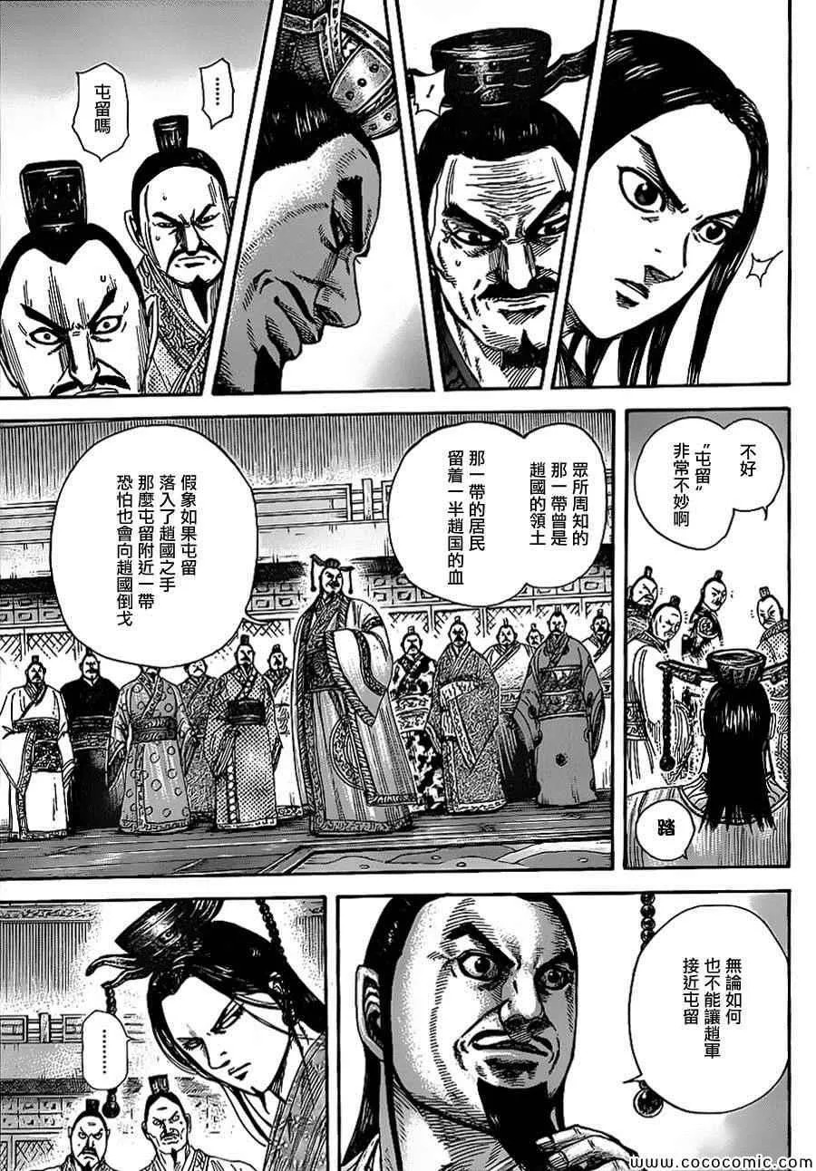 第369话 第13页