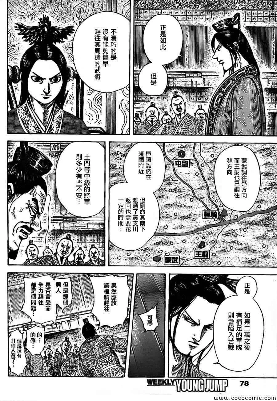 第369话 第14页