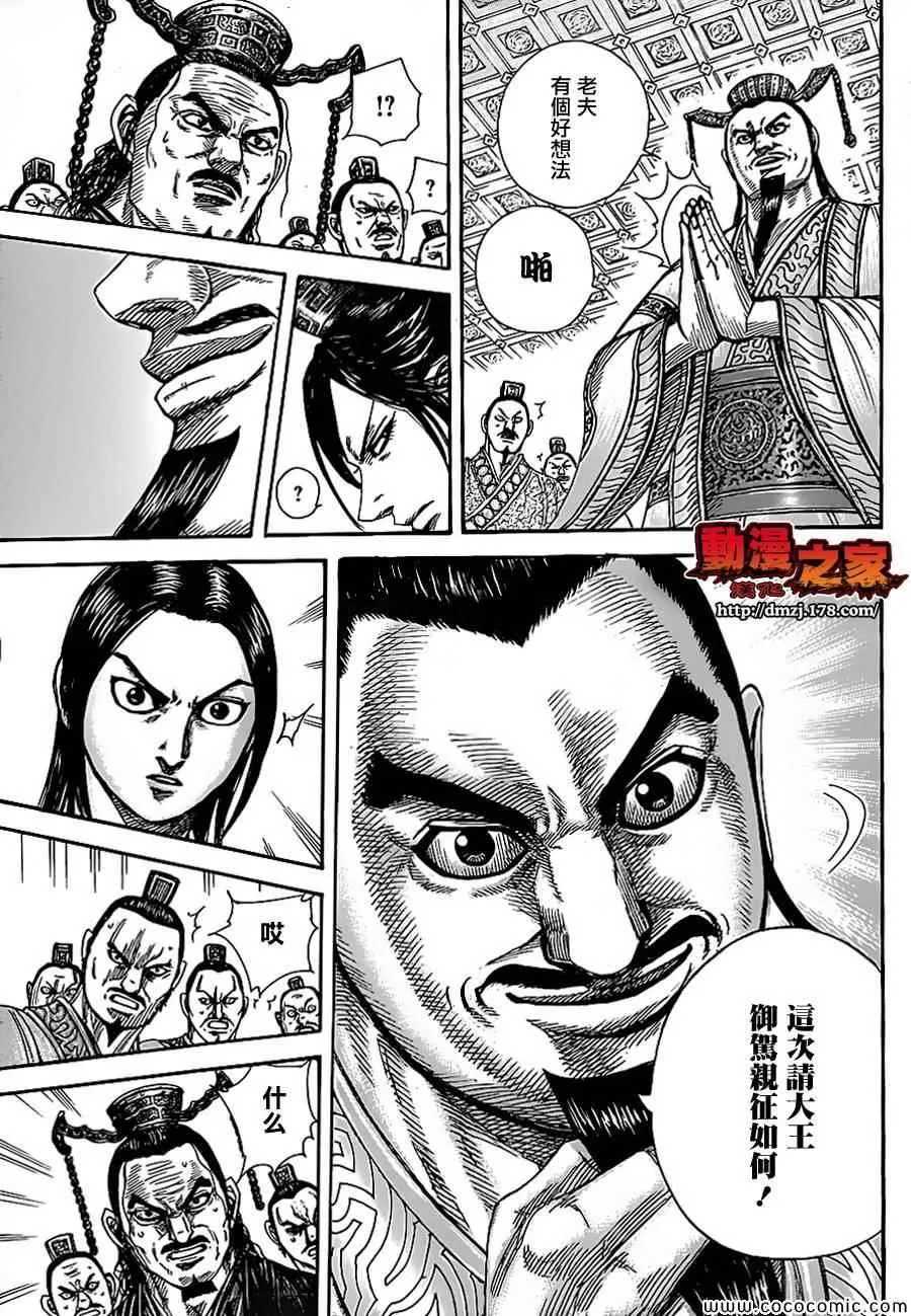 第369话 第15页