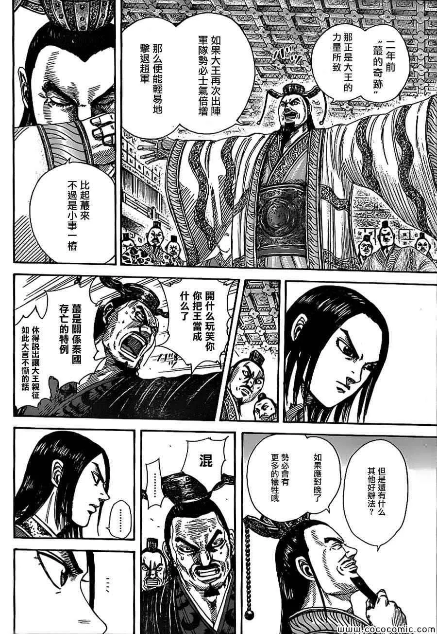 第369话 第16页