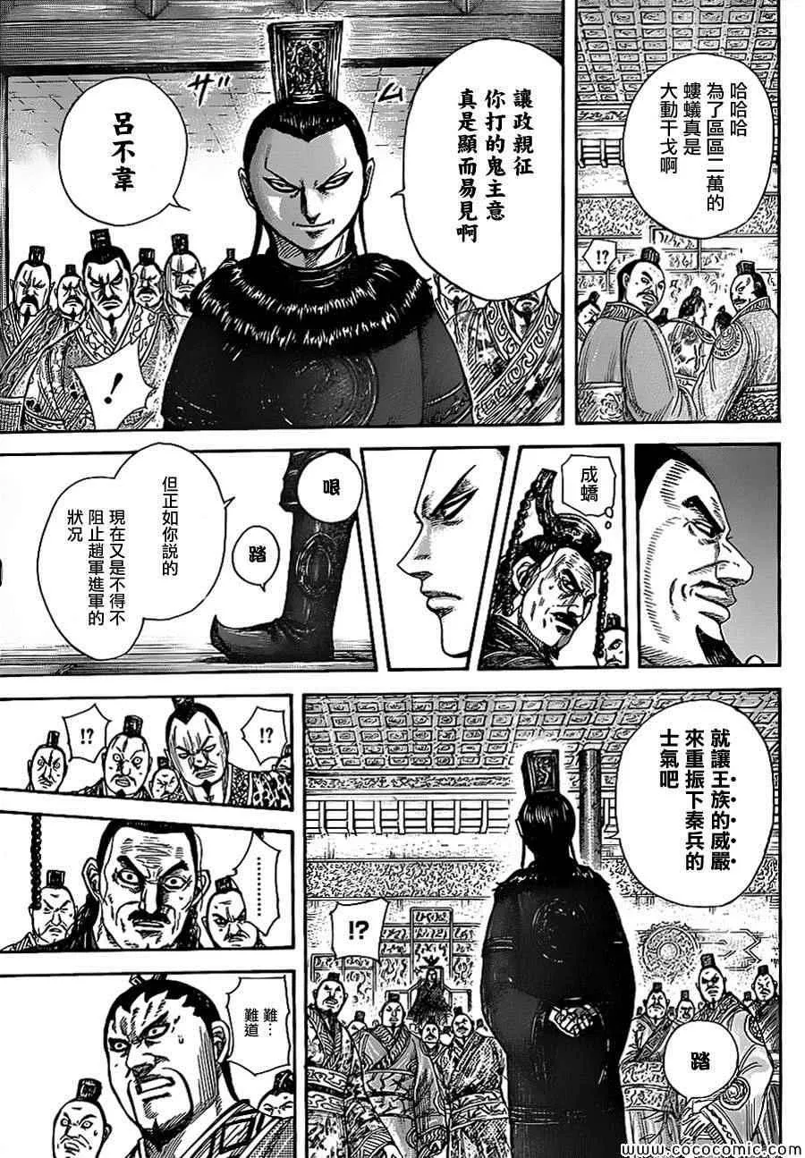 第369话 第17页