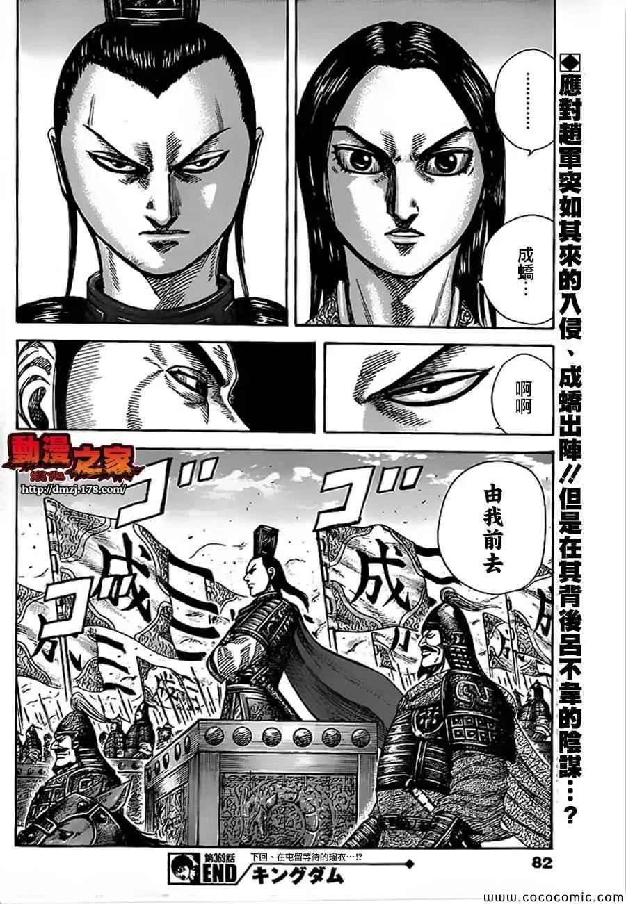 第369话 第18页