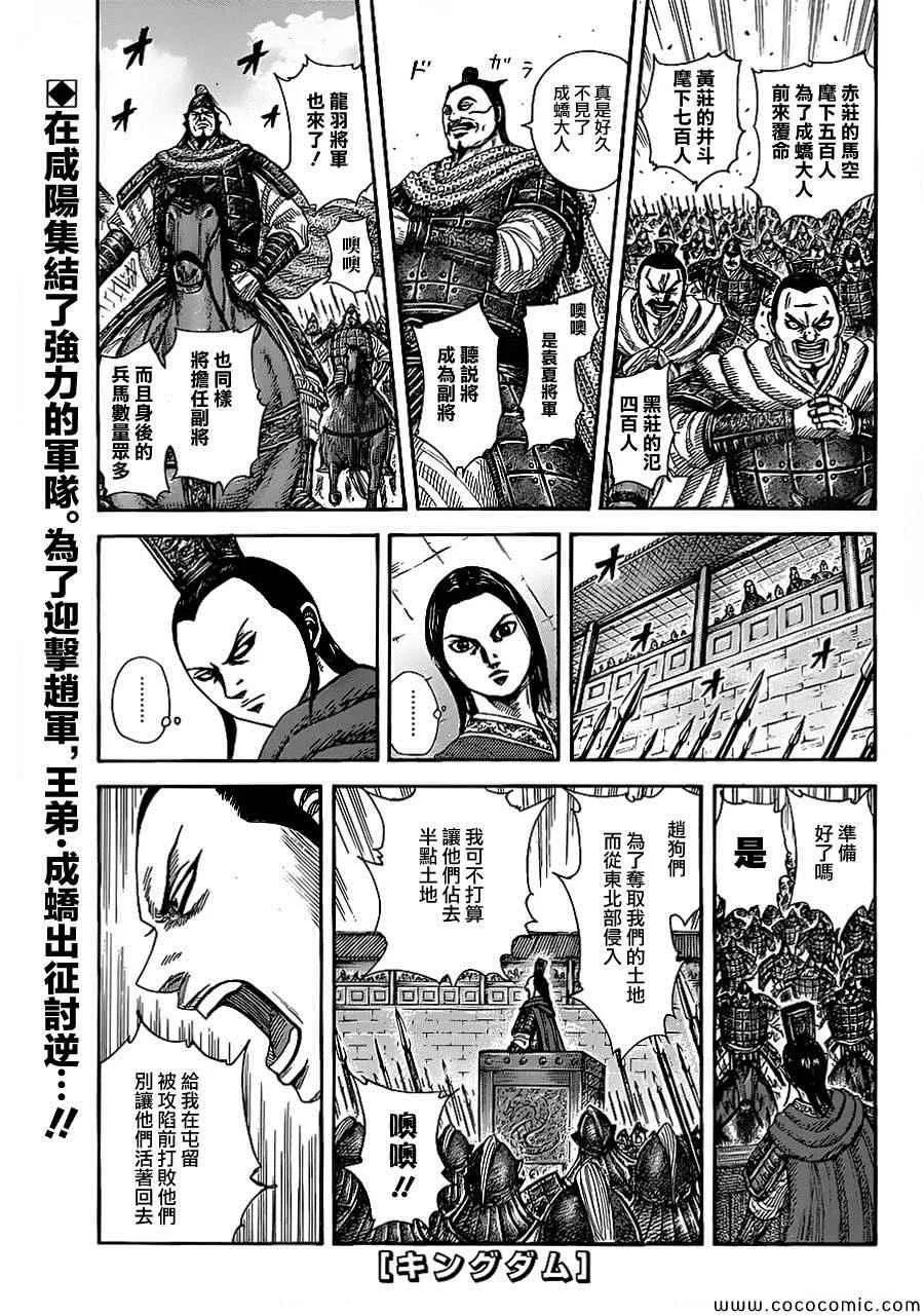 第370话 第1页