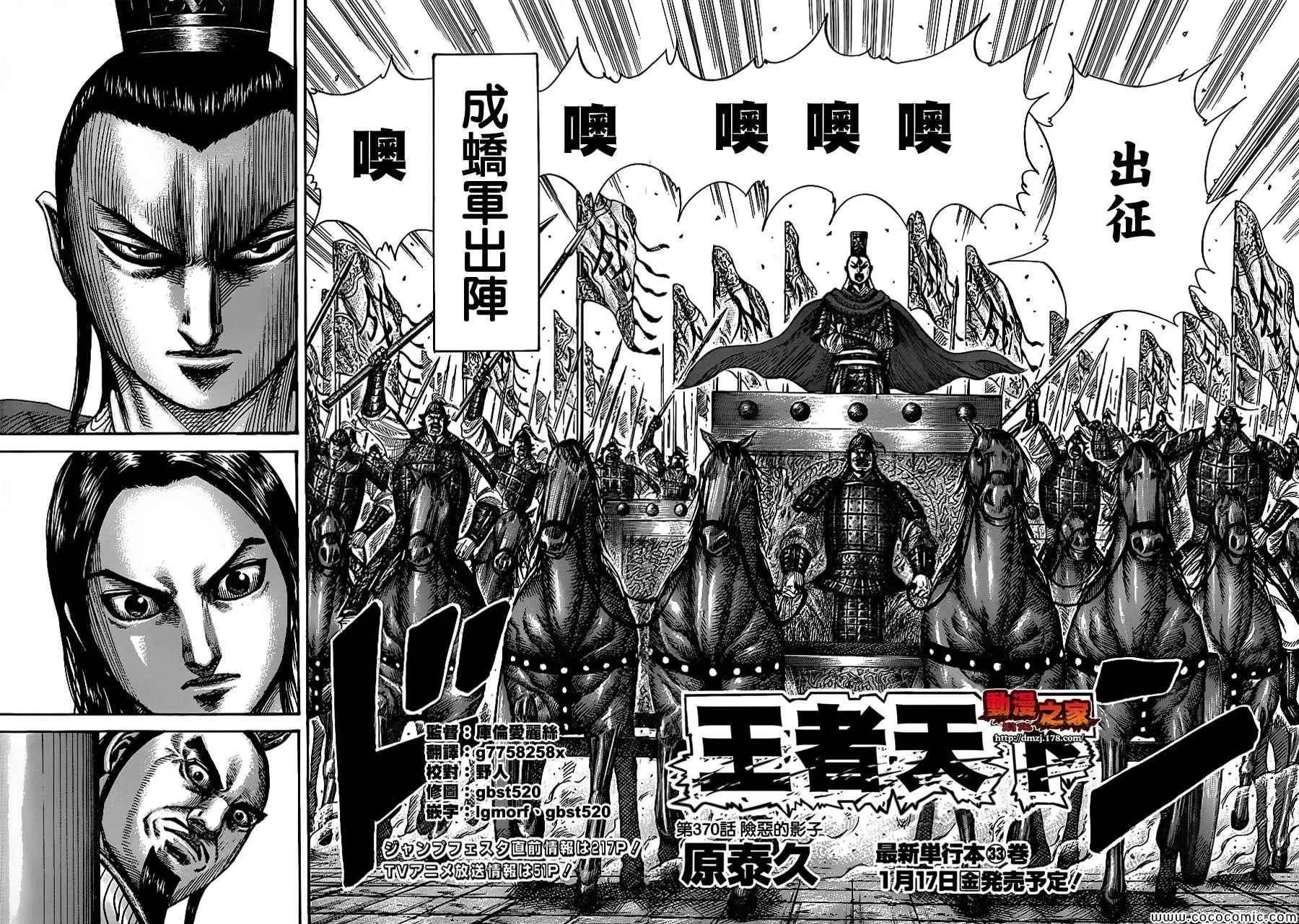 第370话 第2页
