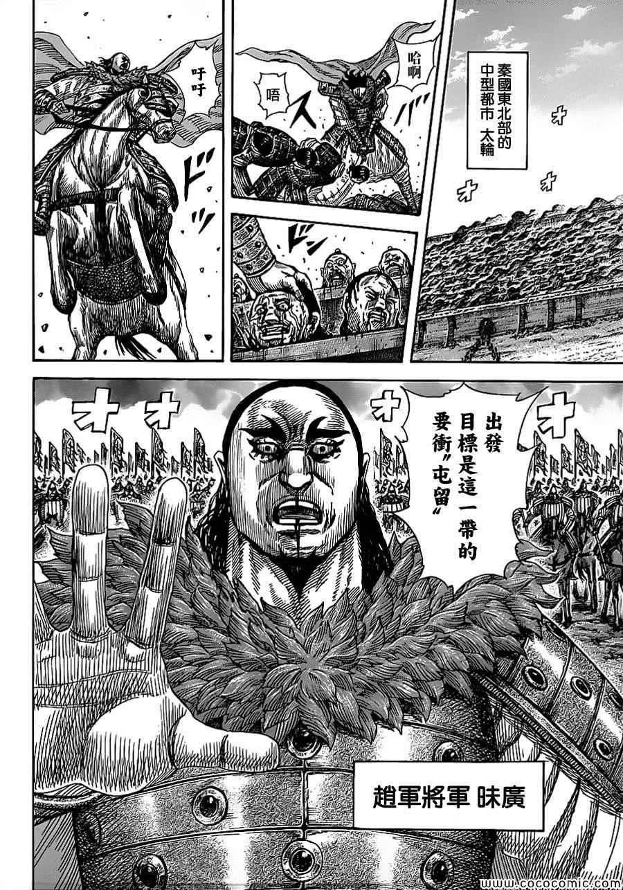 第370话 第3页