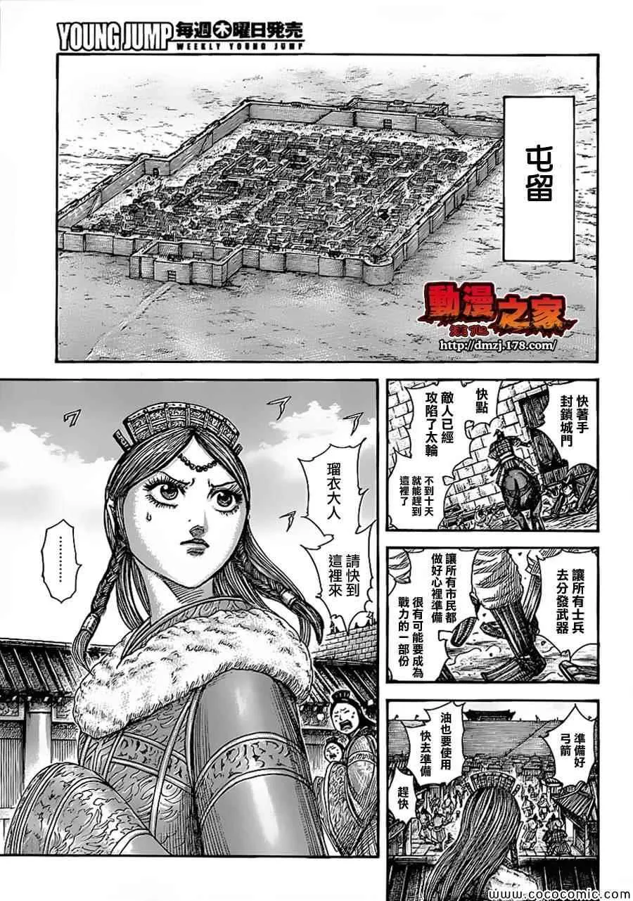 第370话 第4页