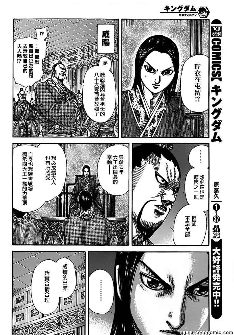 第370话 第5页