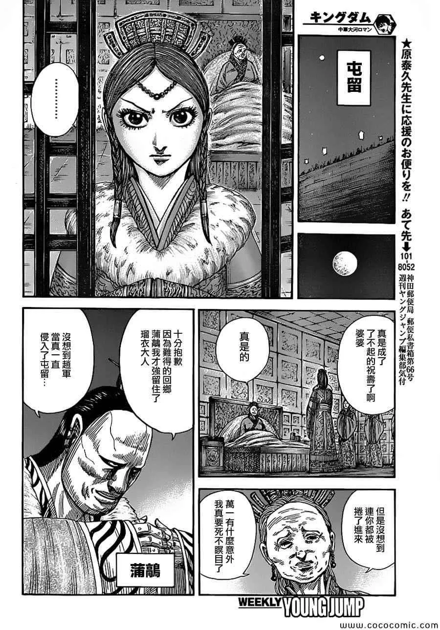 第370话 第7页