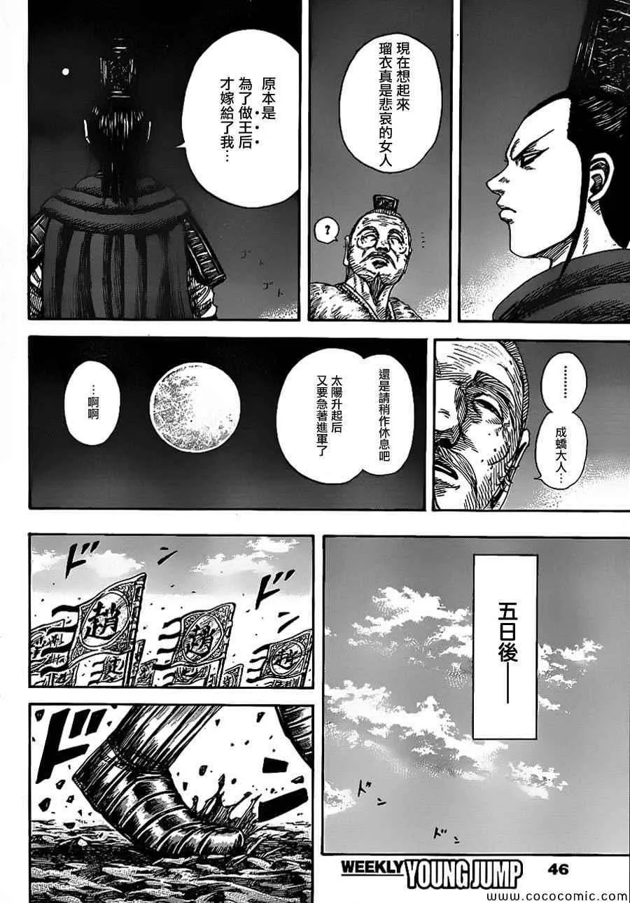 第370话 第13页