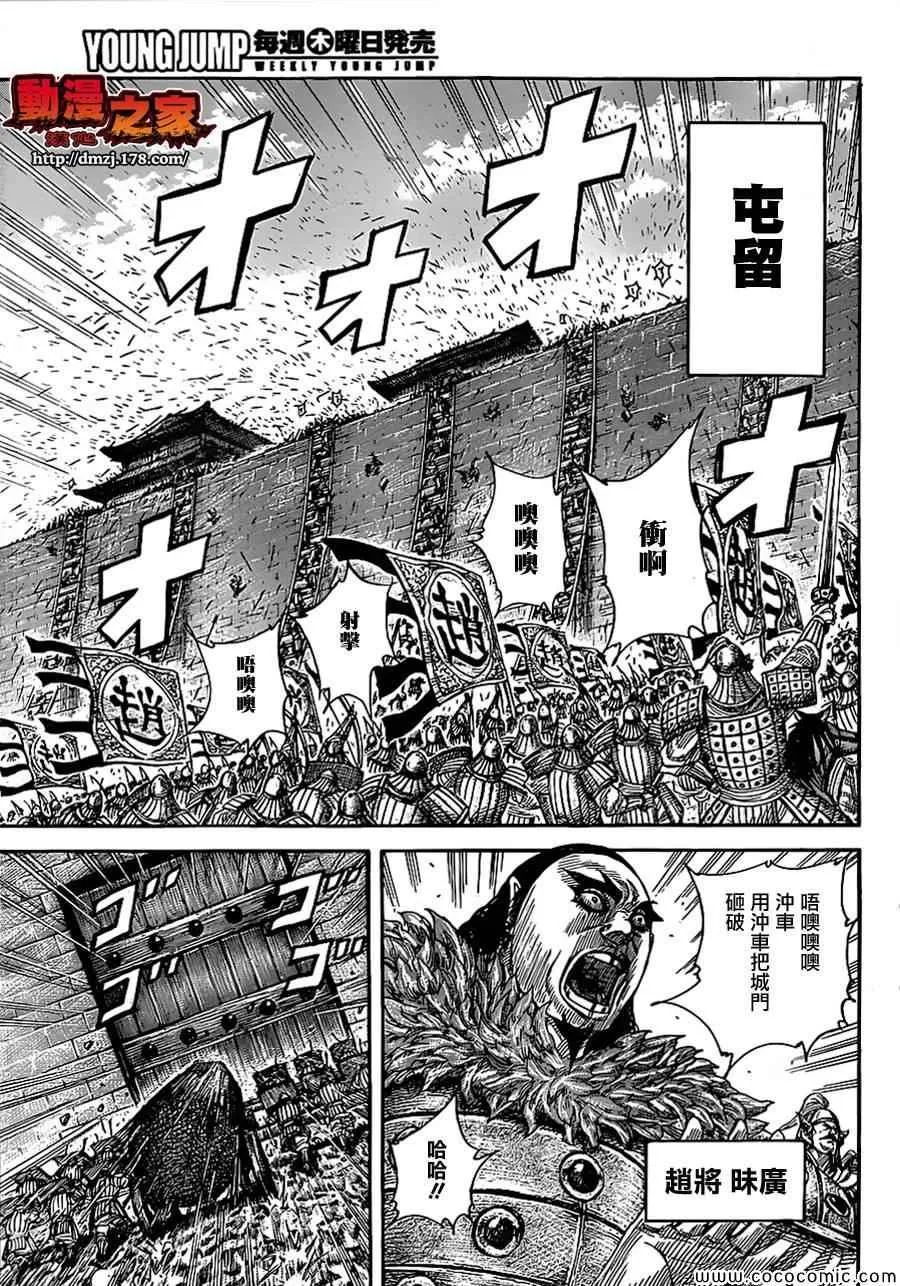第370话 第14页