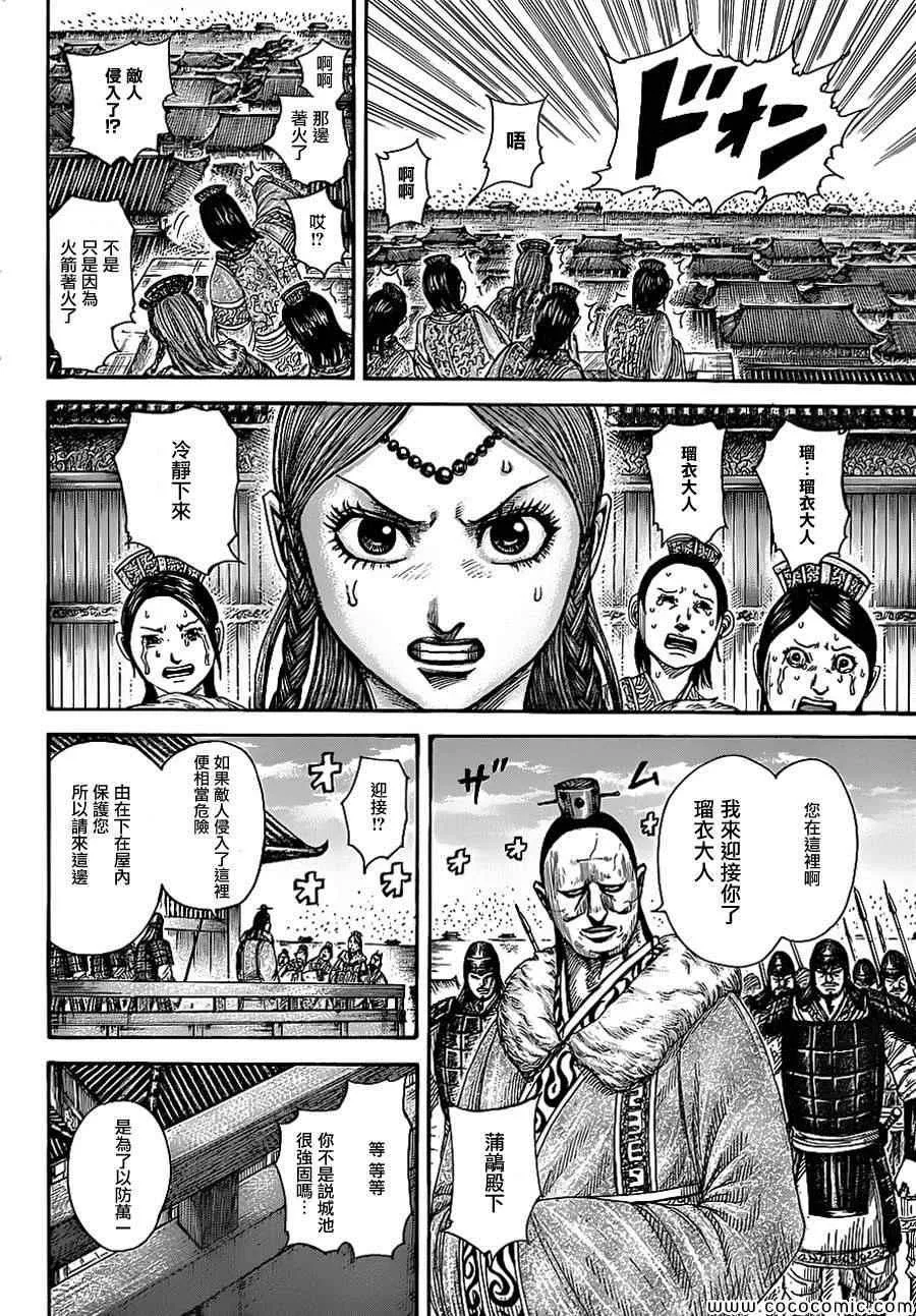 第370话 第15页