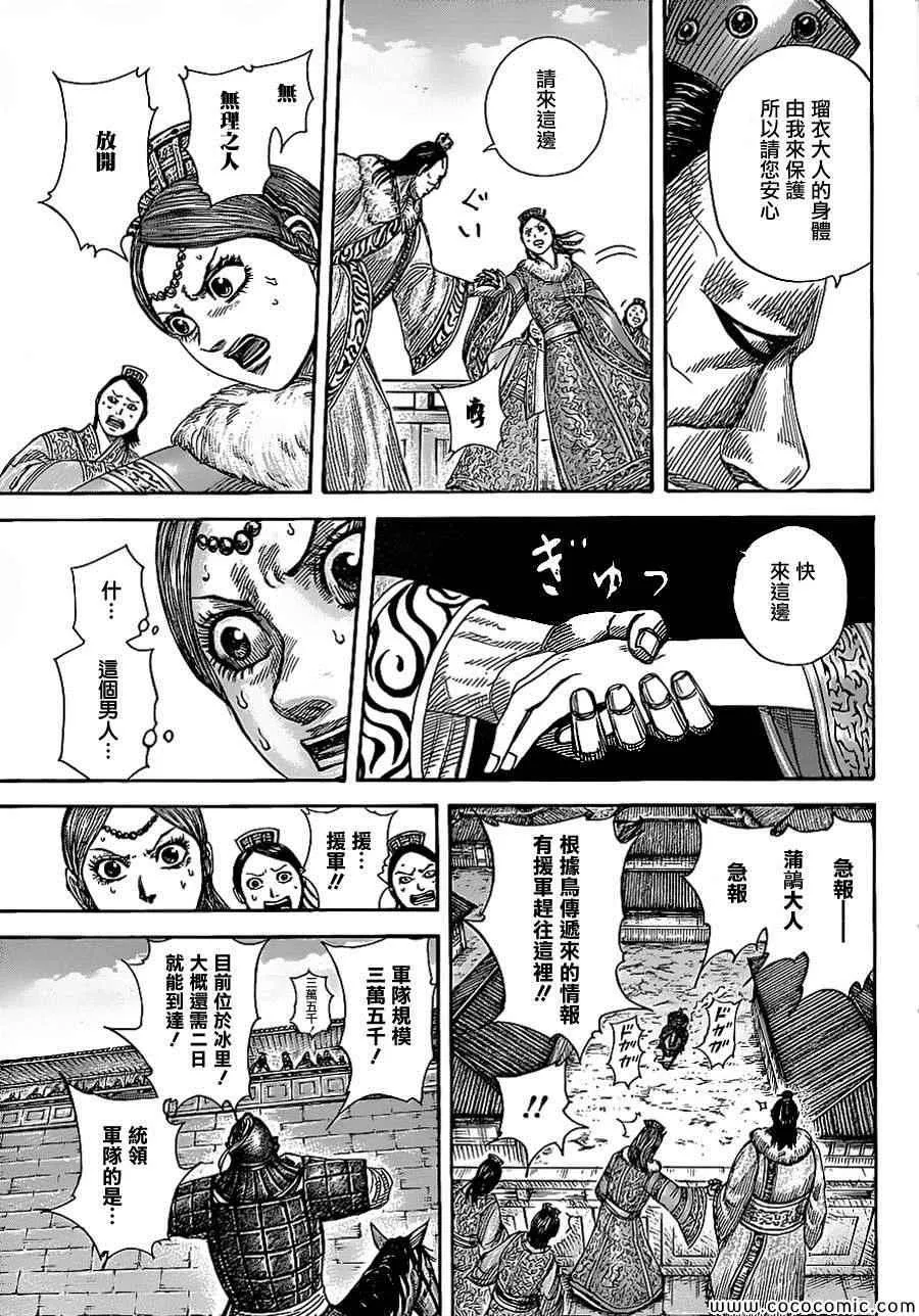 第370话 第16页