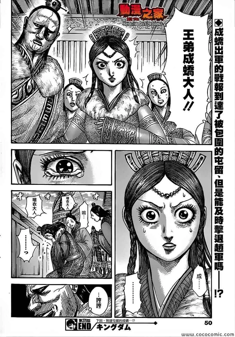 第370话 第17页
