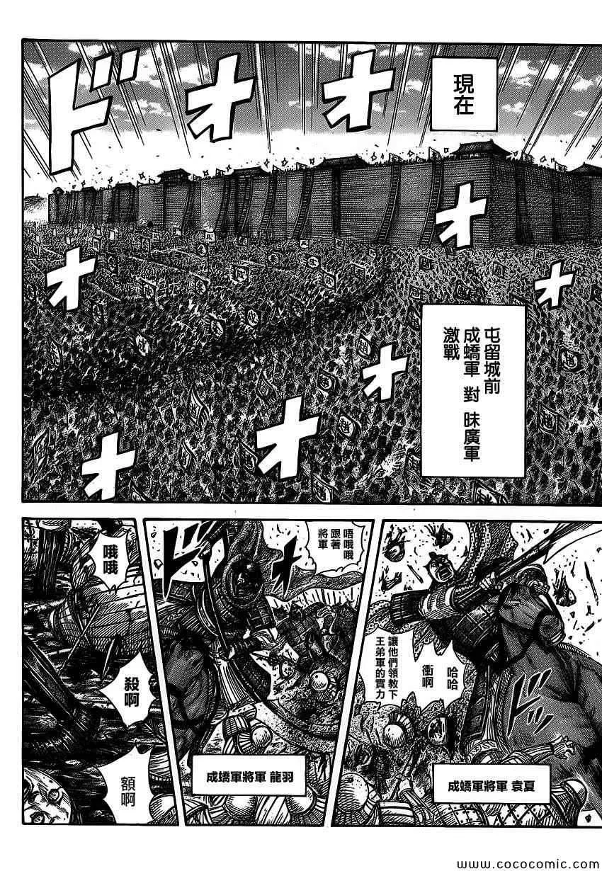 第371话 第2页