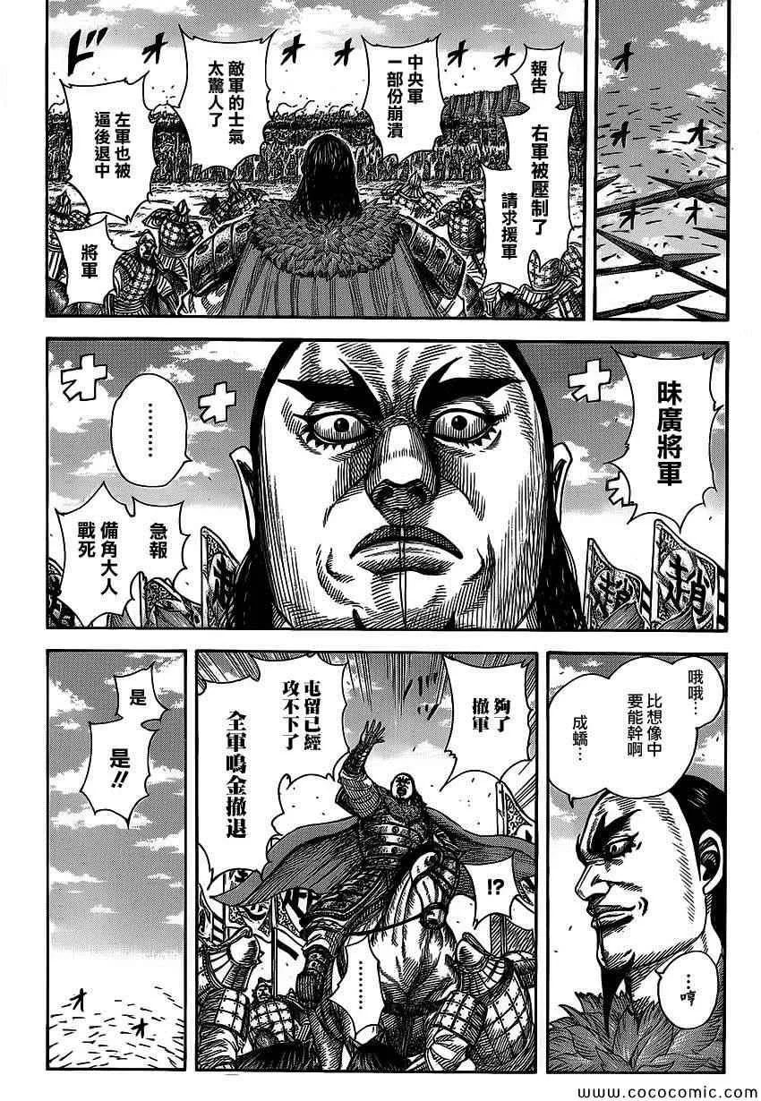 第371话 第3页