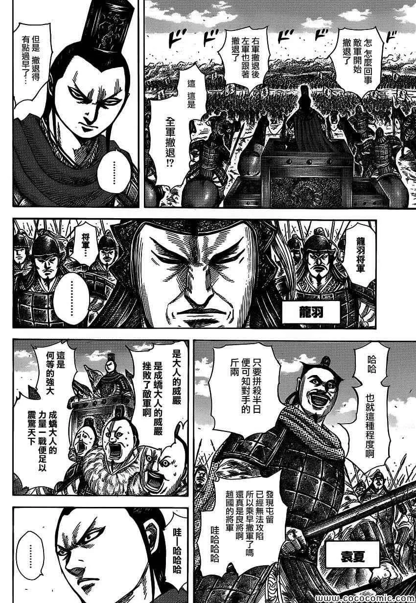 第371话 第4页