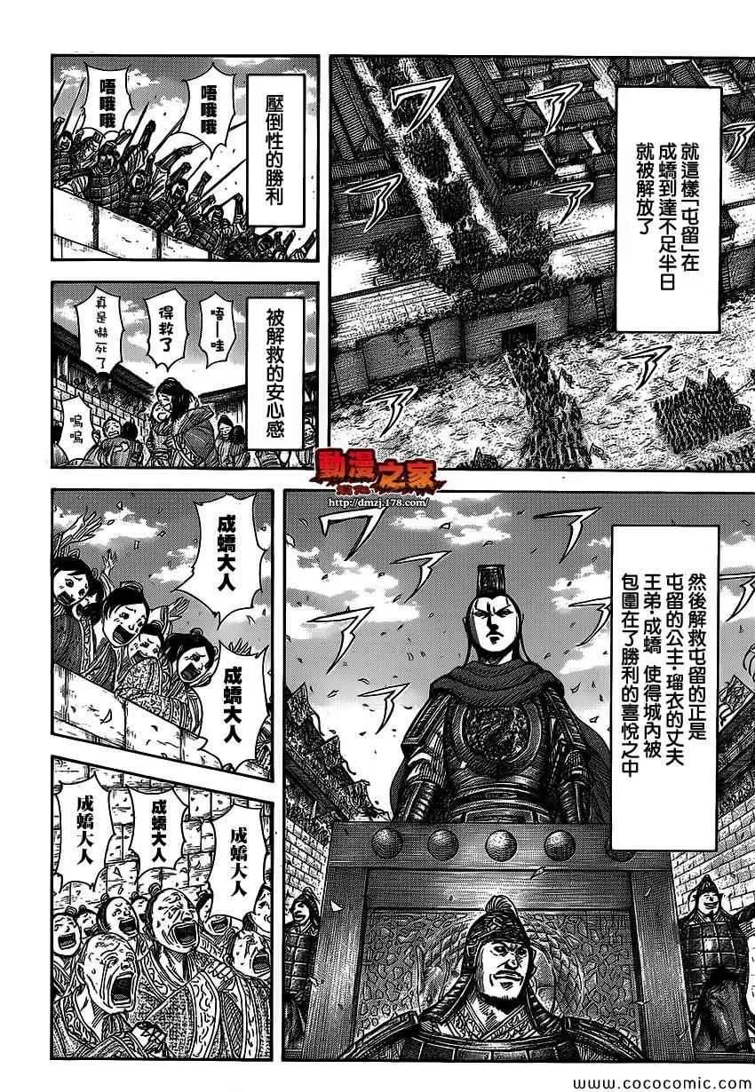 第371话 第5页