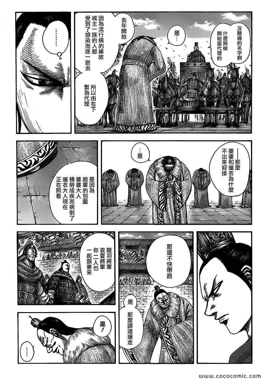 第371话 第7页