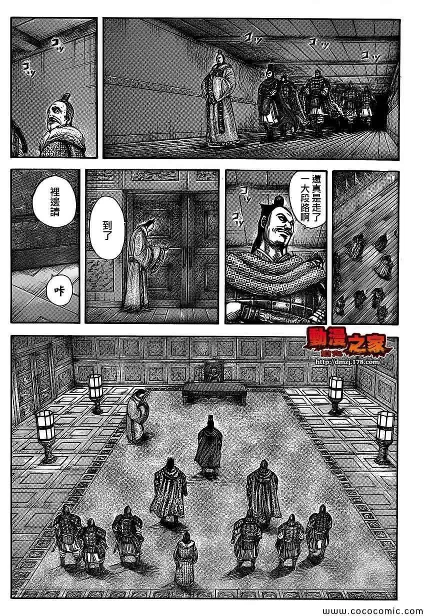 第371话 第8页