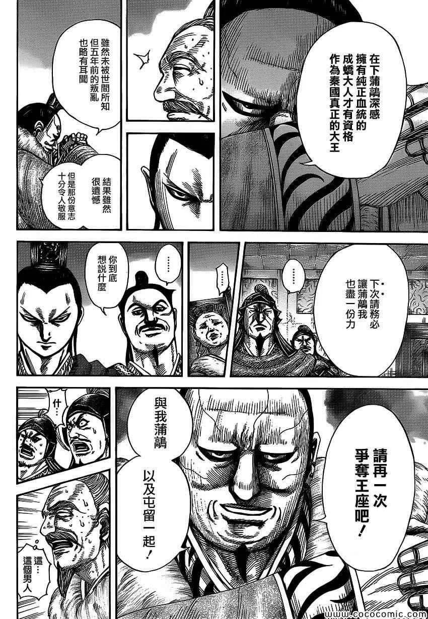 第371话 第10页