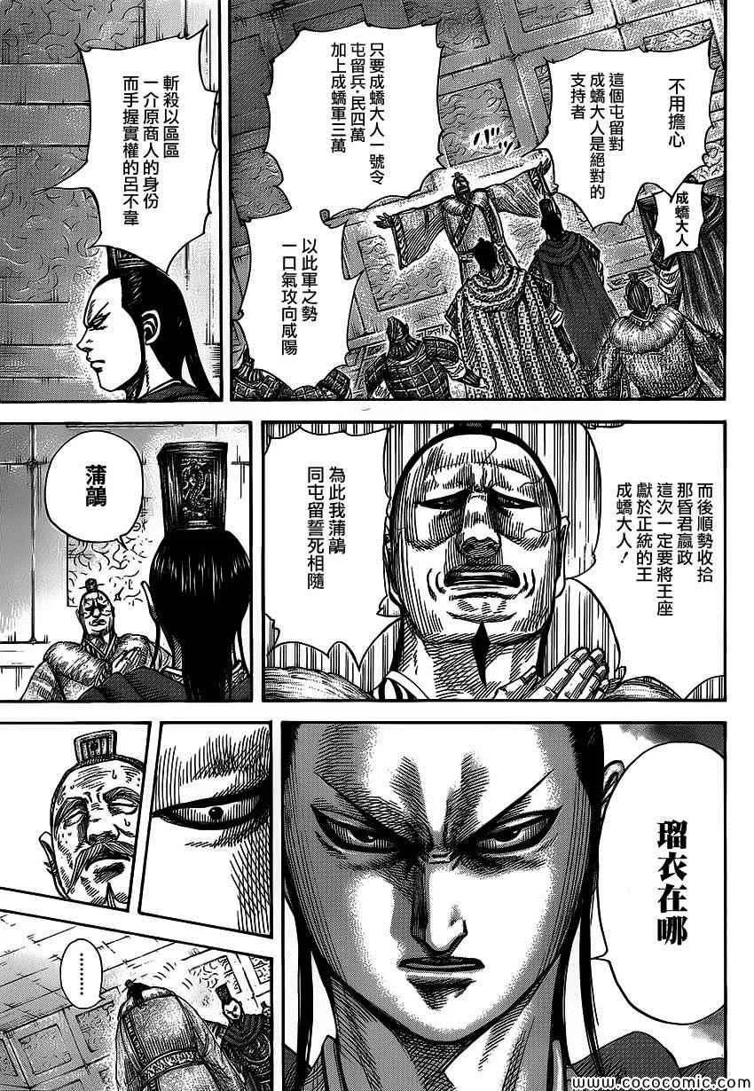 第371话 第11页