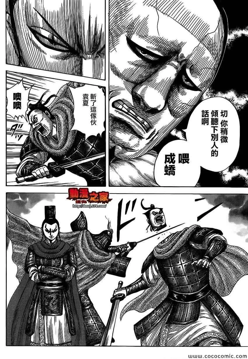 第371话 第12页