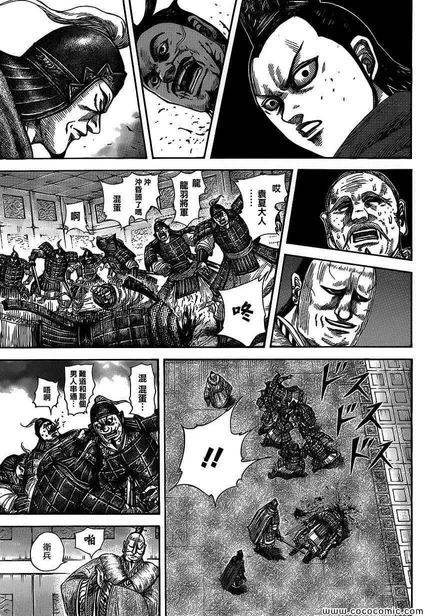 第371话 第13页