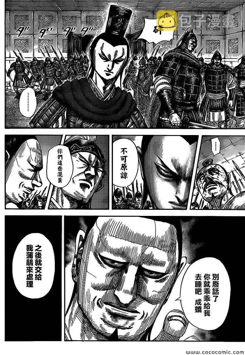 第371话 第14页