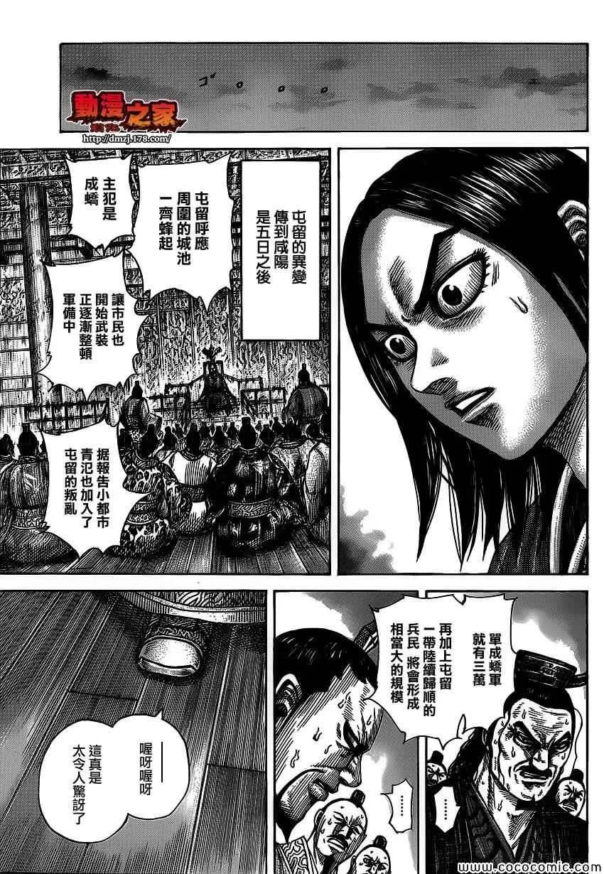 第371话 第15页