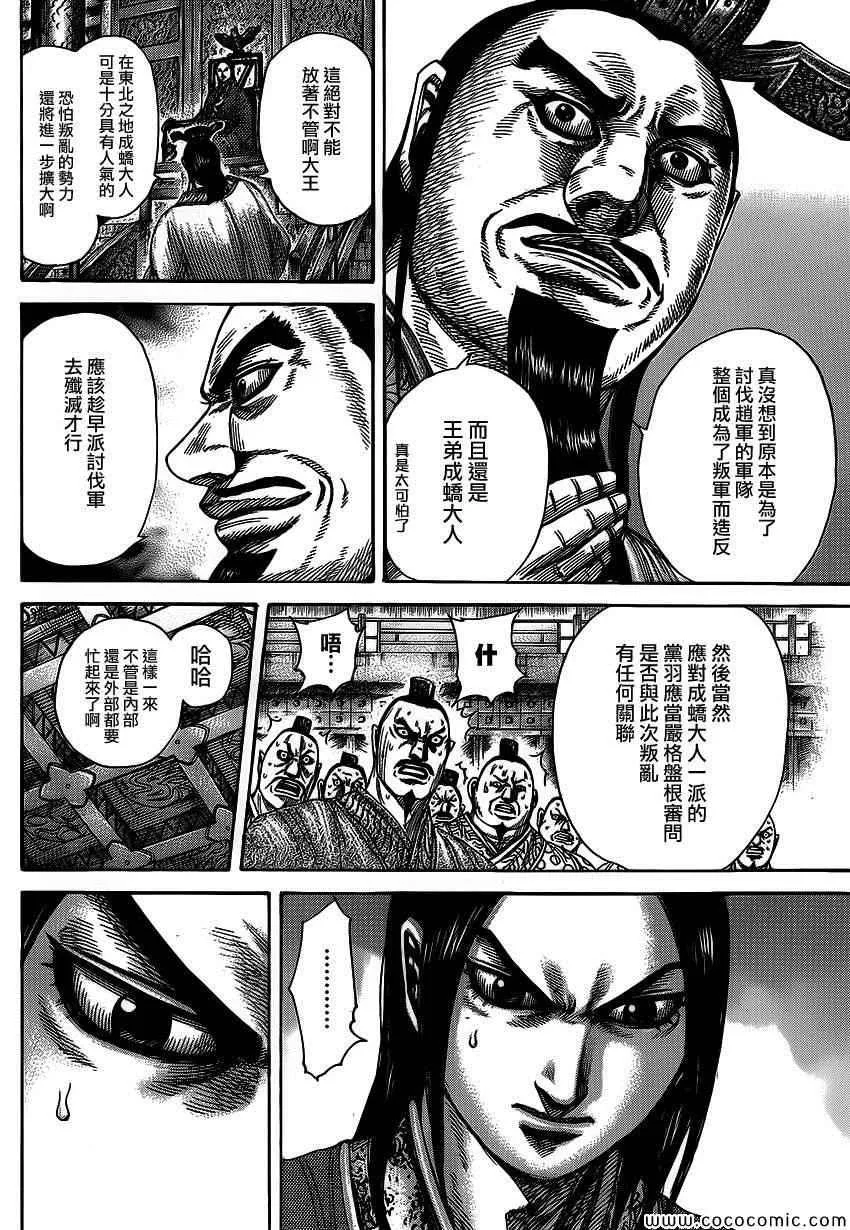 第371话 第16页