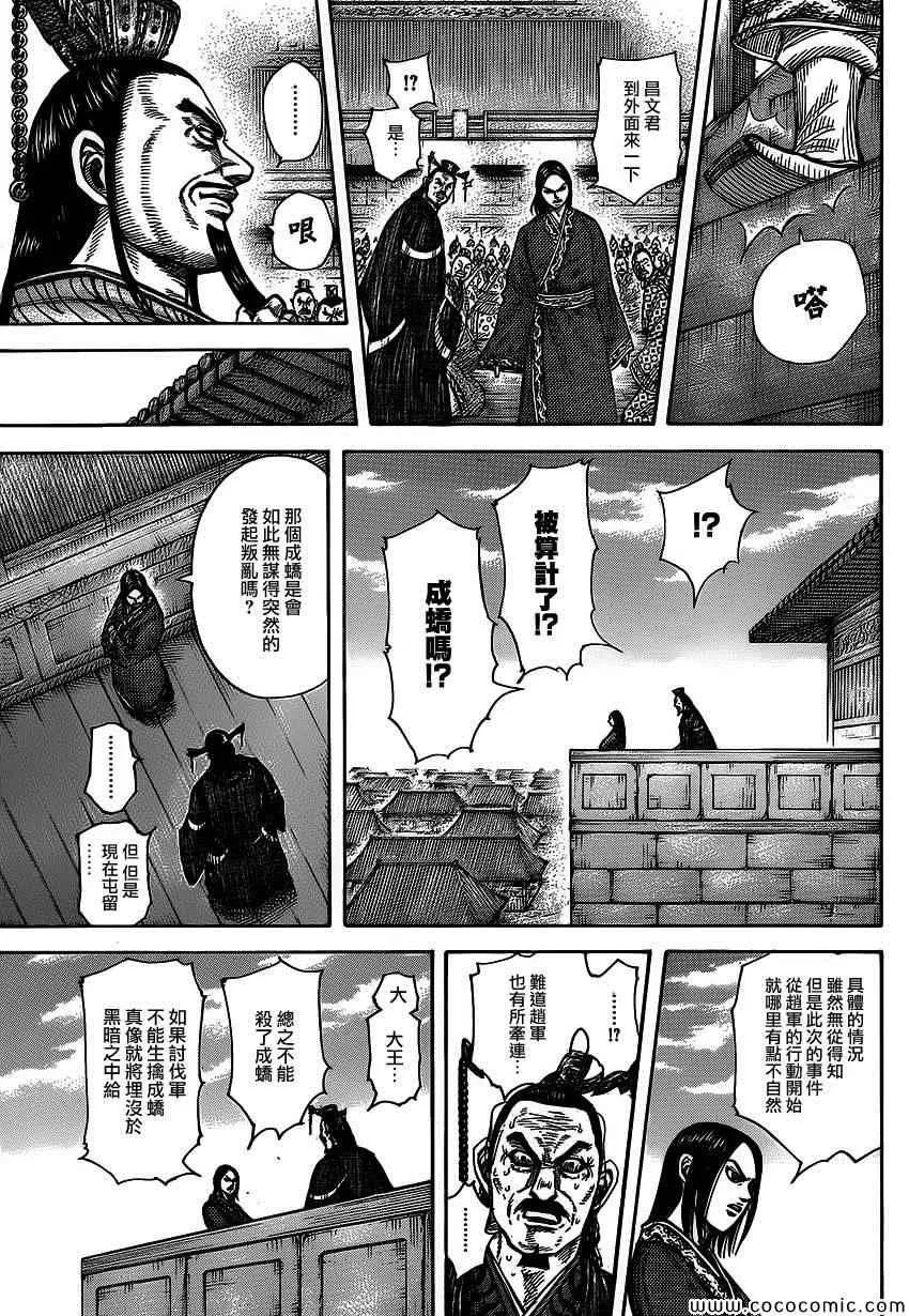第371话 第17页